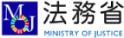 法務省